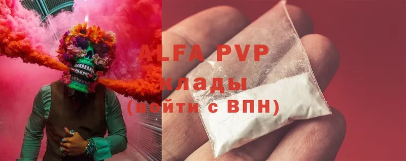 нарко площадка как зайти  Кировск  A PVP VHQ 